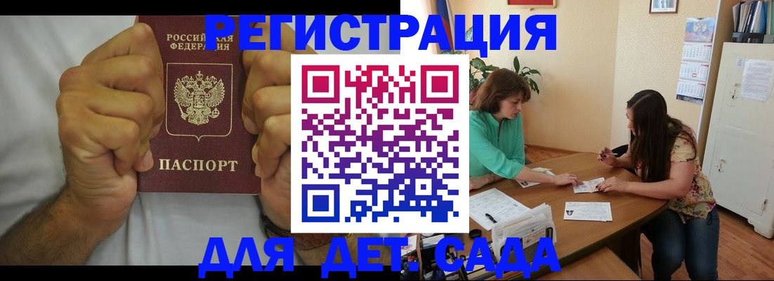 временная регистрация поиск в Новосибирской области