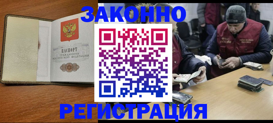 прописка ребенка в Новосибирской области