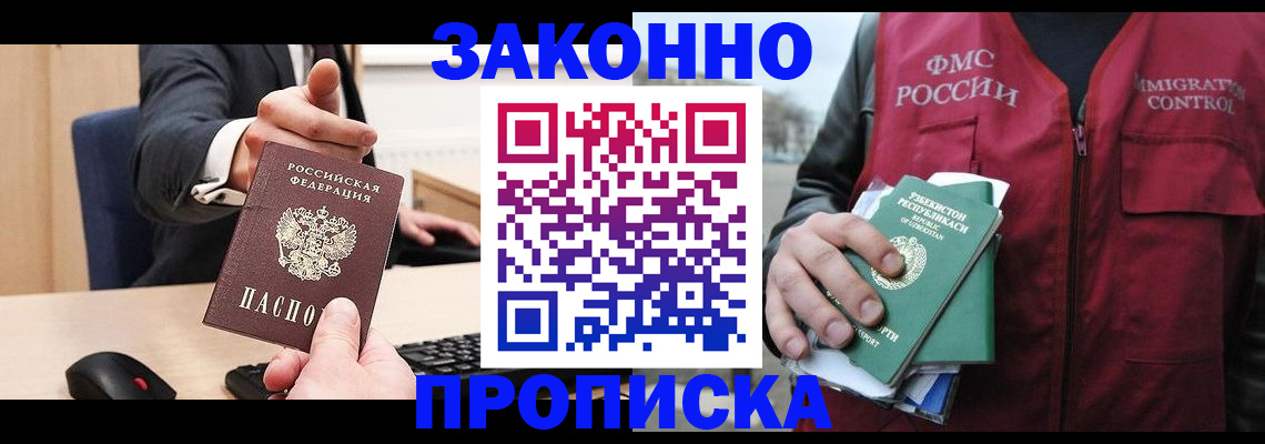 временная регистрация гарантия в Новосибирской области