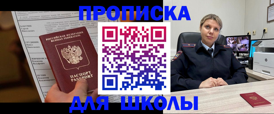 регистрация в Новосибирской области