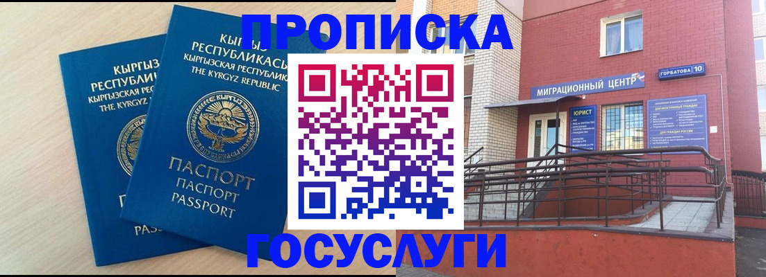 прописка ребенка в Новосибирской области