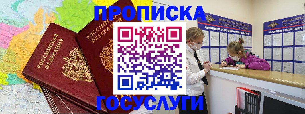 временная регистрация 2025 в Новосибирской области