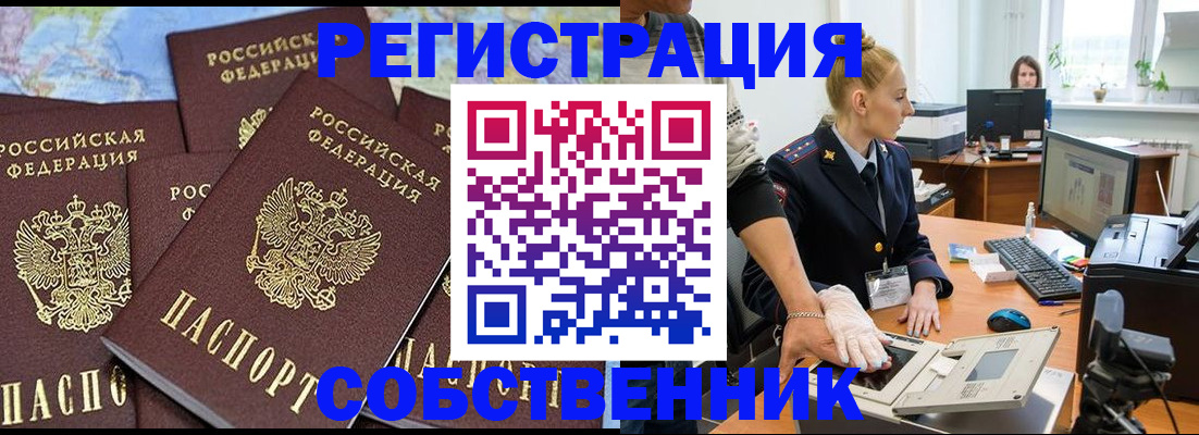 временная регистрация гарантия в Новосибирской области