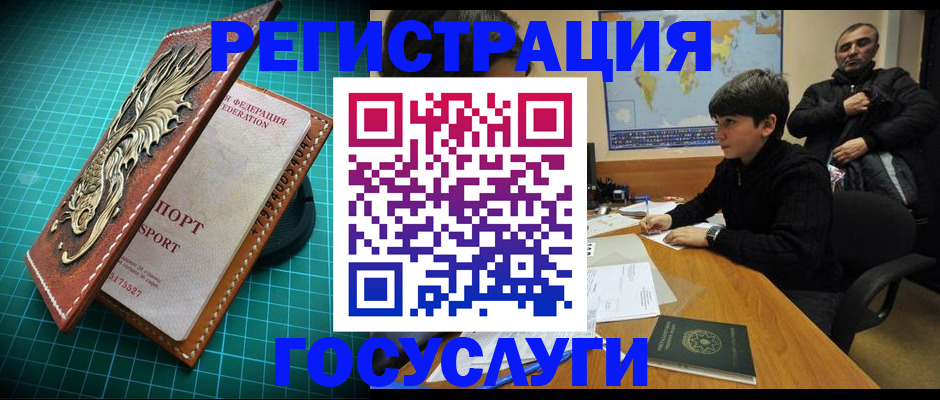 прописка ребенка в Новосибирской области