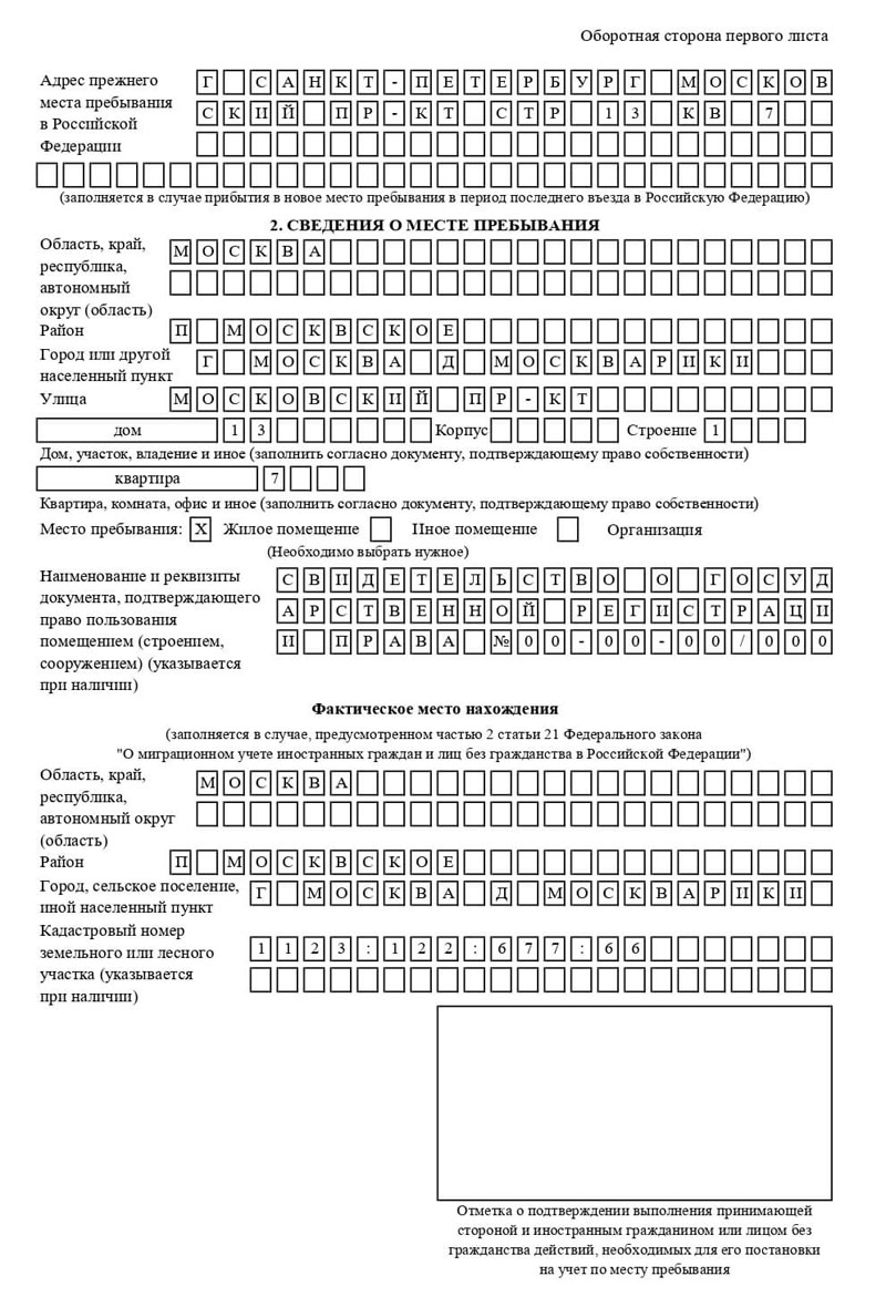 временная регистрация в Новосибирской области временная регистрация в Новосибирской области